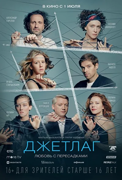 Постер к фильму