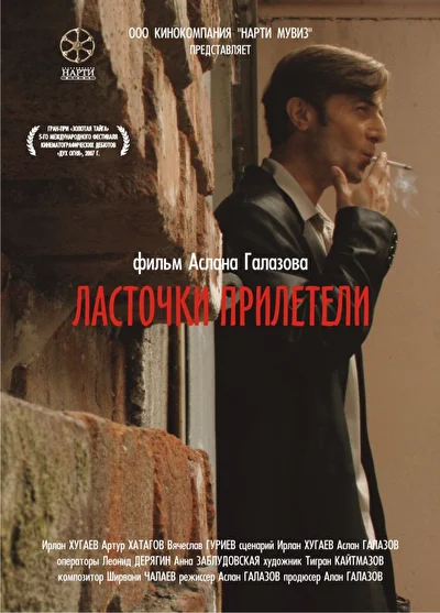 Постер к фильму
