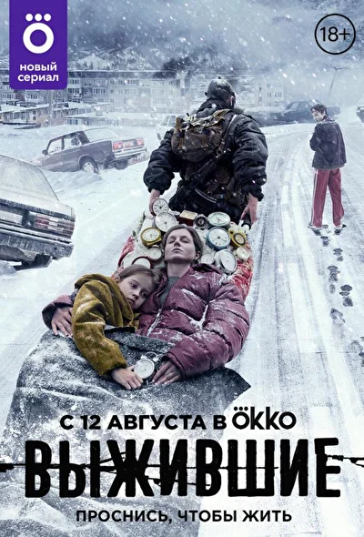Постер к фильму
