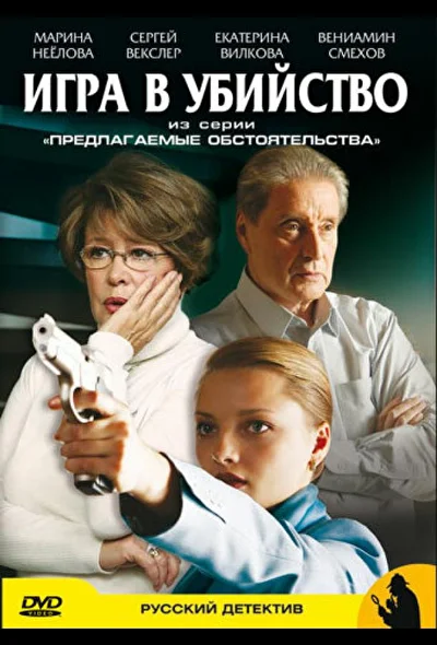Постер к фильму