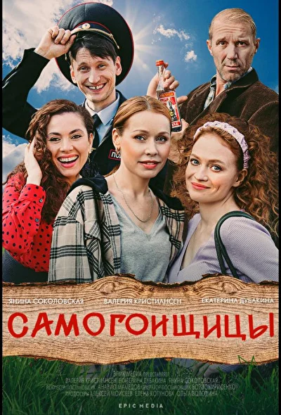 Постер к фильму