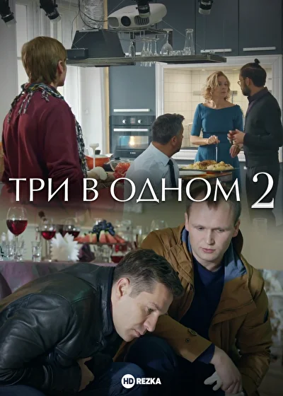 Постер к фильму