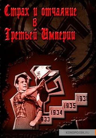 Постер к фильму