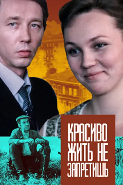 Постер к фильму