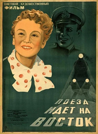 Постер к фильму