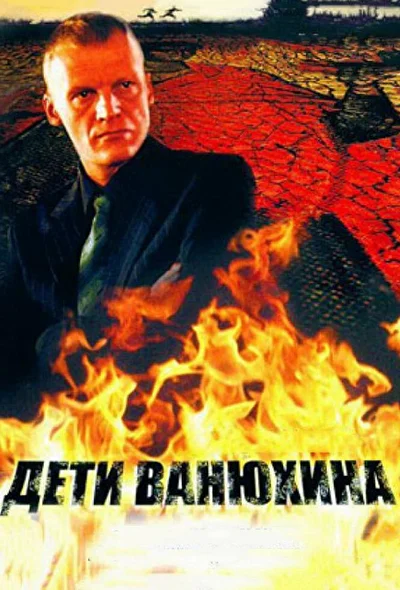 Постер к фильму