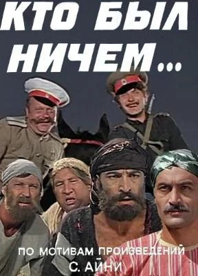 Постер к фильму