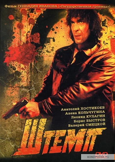 Постер к фильму