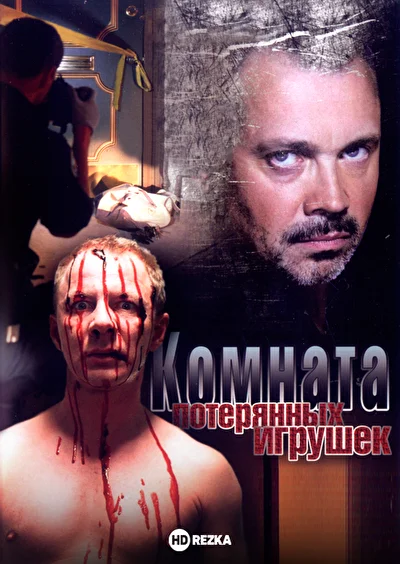 Постер к фильму