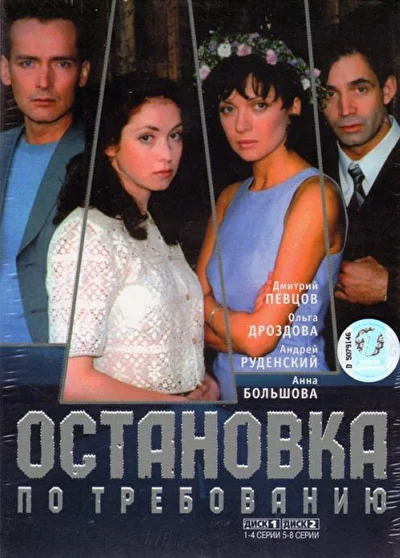 Постер к фильму