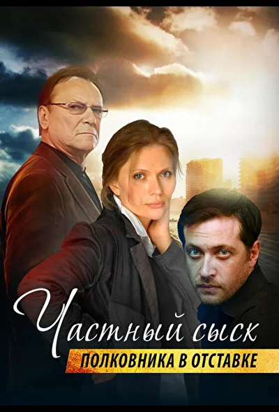 Постер к фильму