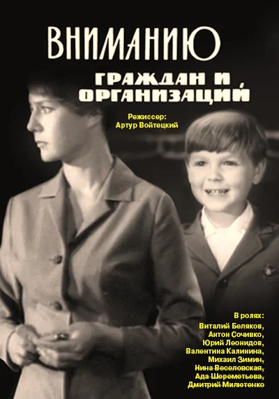 Постер к фильму