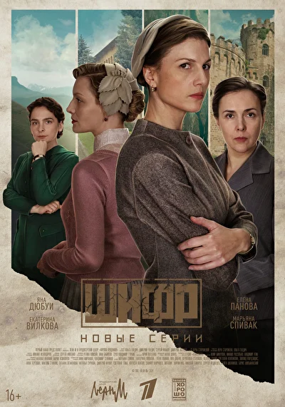 Постер к фильму