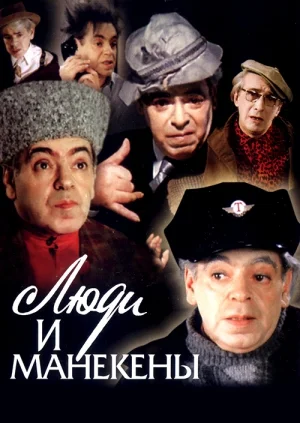 Постер к фильму