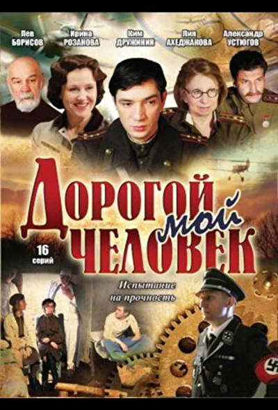 Постер к фильму