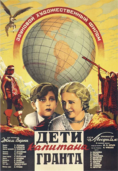 Постер к фильму