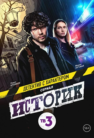 Постер к фильму