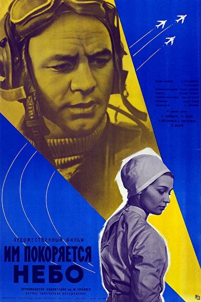 Постер к фильму