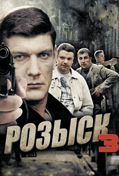 Постер к фильму