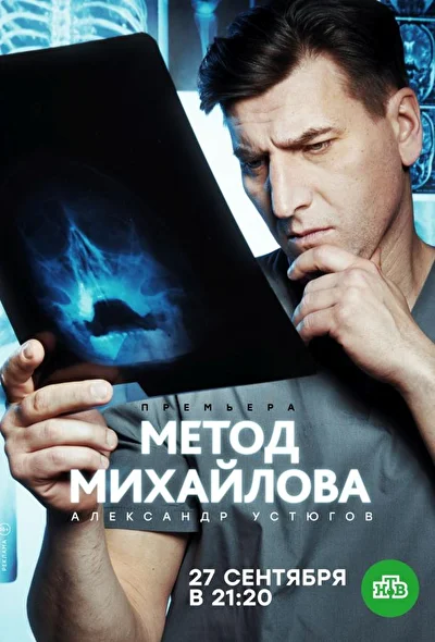 Постер к фильму