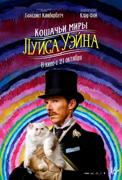 Постер к фильму