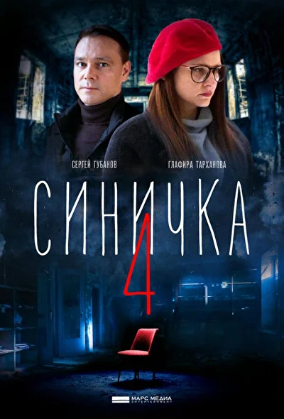 Постер к фильму