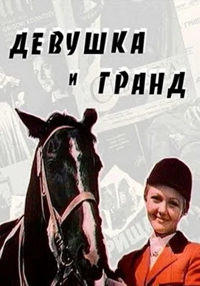 Постер к фильму