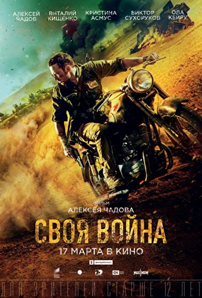 Постер к фильму
