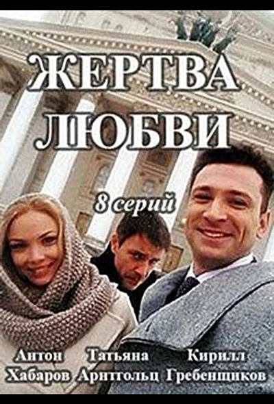 Постер к фильму