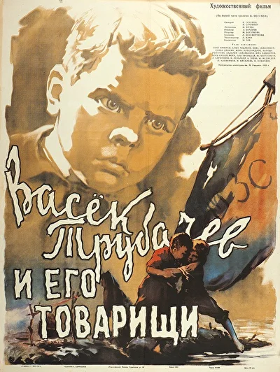 Постер к фильму
