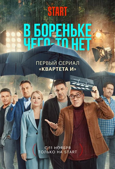 Постер к фильму