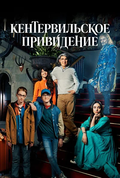 Постер к фильму