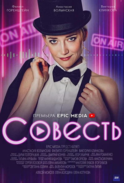 Постер к фильму