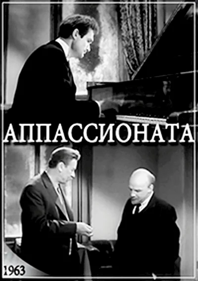 Постер к фильму