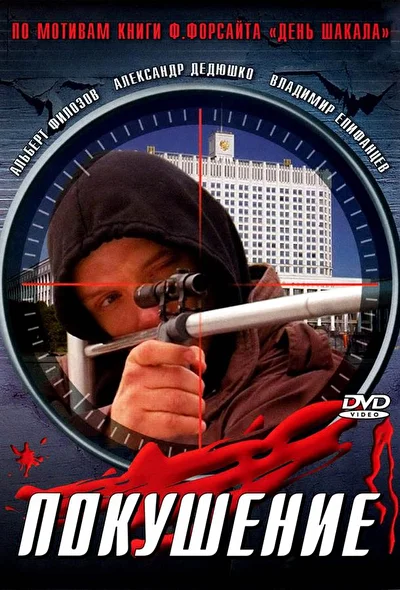 Постер к фильму