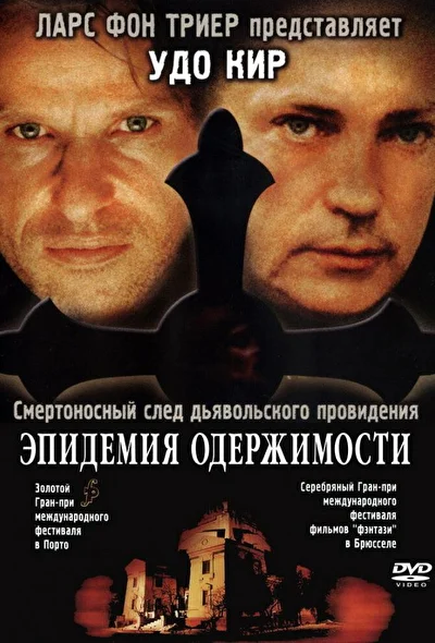 Постер к фильму