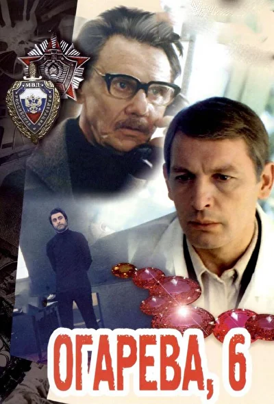 Постер к фильму