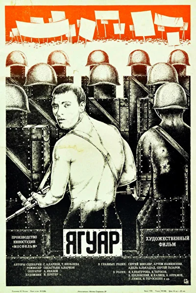 Постер к фильму