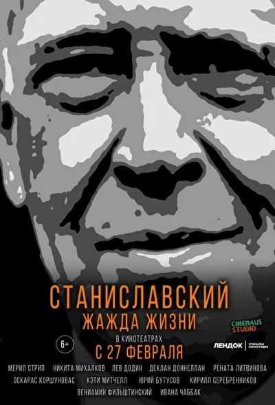 Постер к фильму