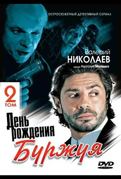 Постер к фильму