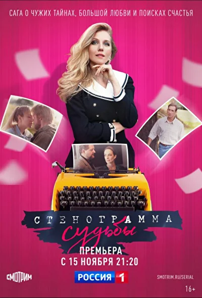 Постер к фильму