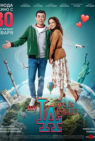 Постер к фильму