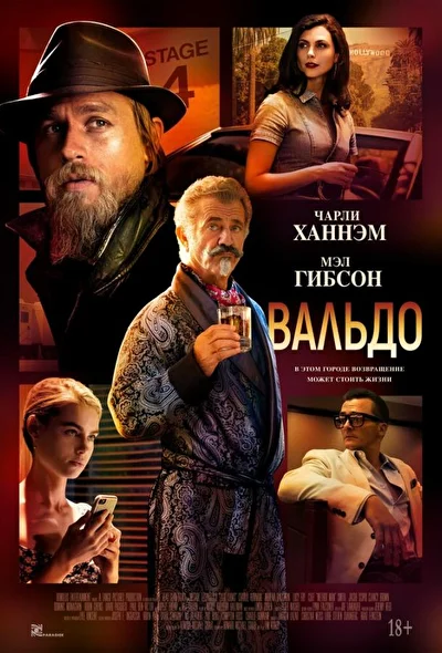 Постер к фильму