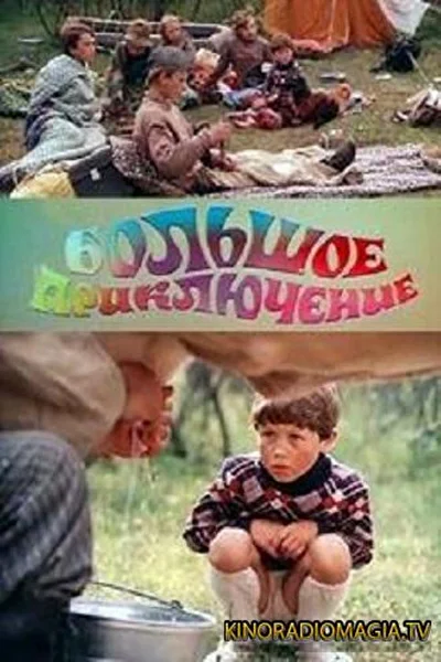 Постер к фильму