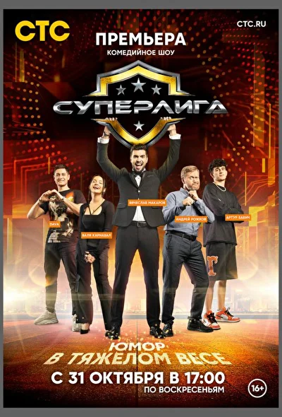 Постер к фильму