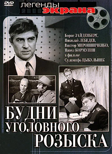Постер к фильму