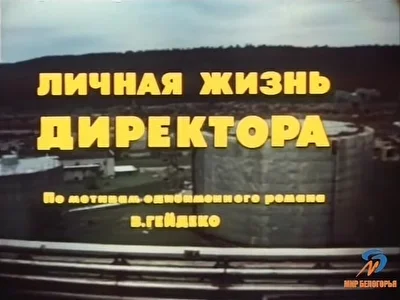 Постер к фильму