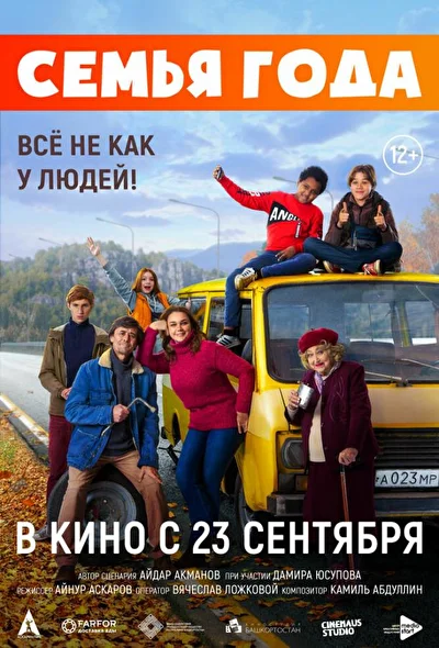 Постер к фильму