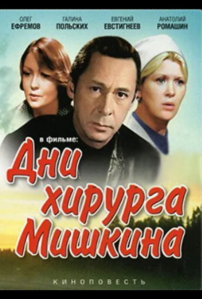 Постер к фильму