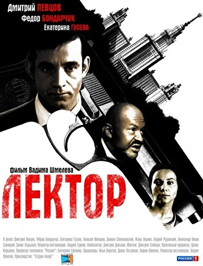 Постер к фильму